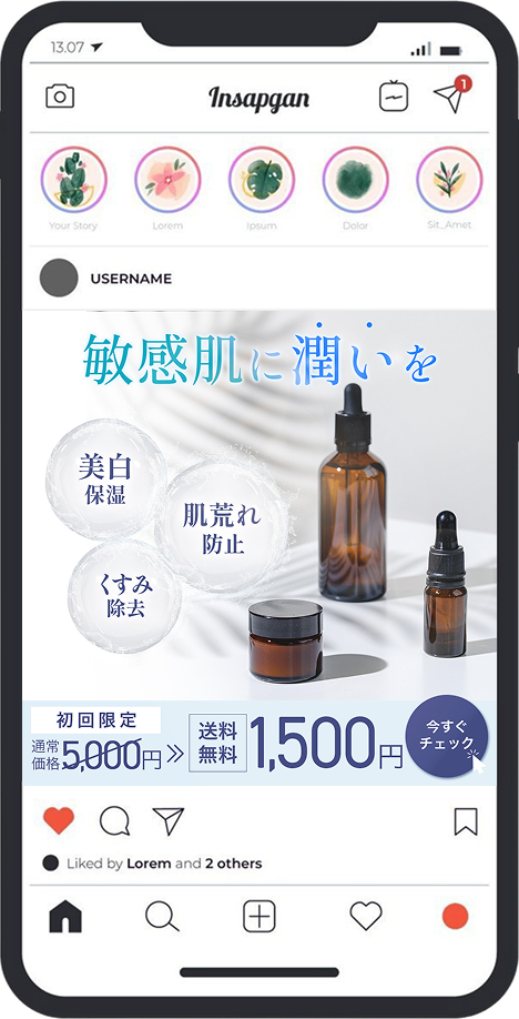 美容液バナーのモックアップ画像