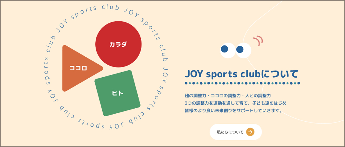 TOPページのスクリーンキャプチャ画像