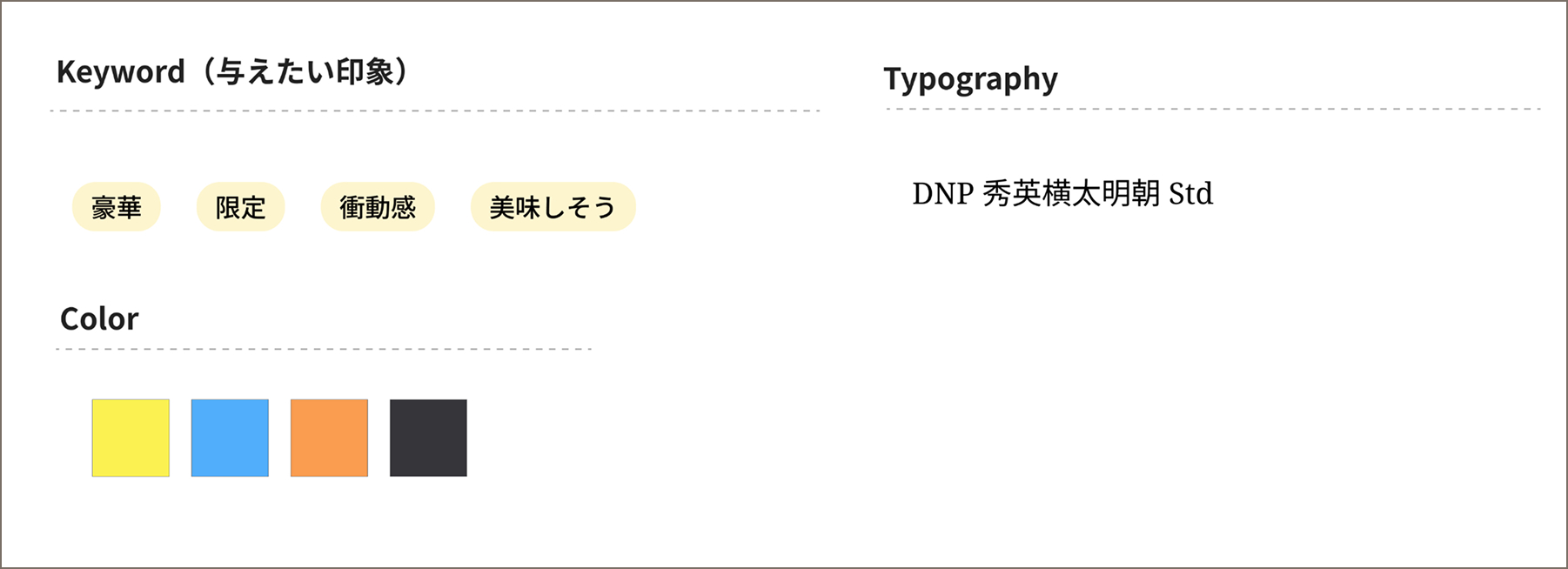 デザインコンセプト画像