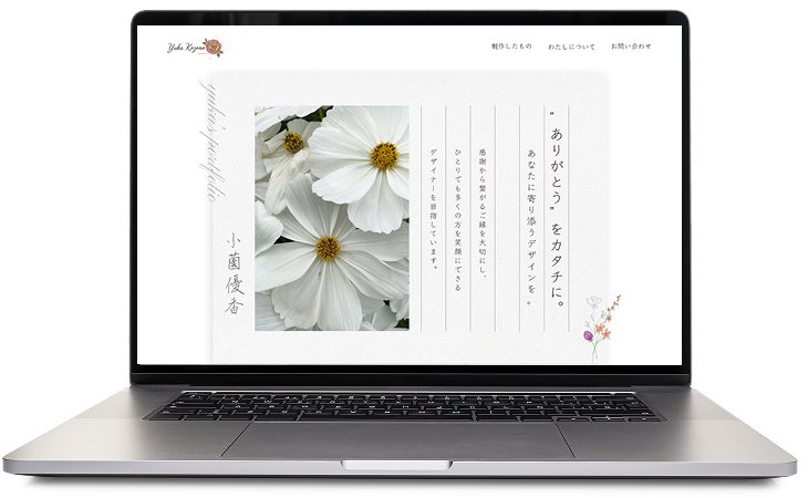 ポートフォリオサイトのモックアップ画像