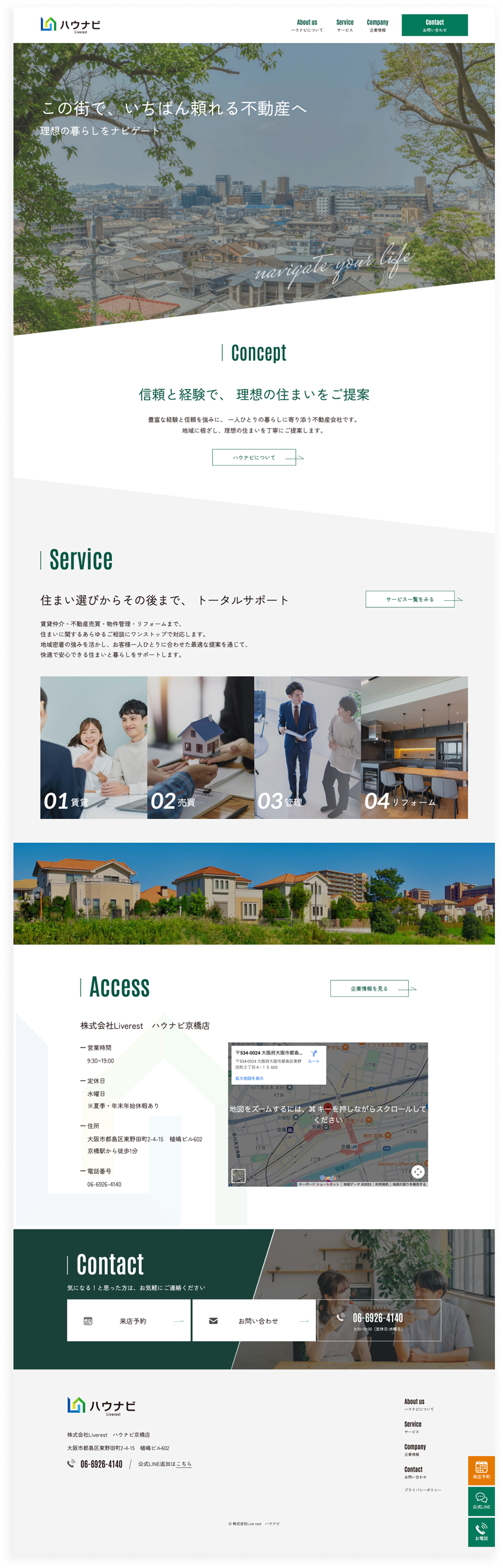 株式会社liverestハウナビ京橋店様サイトのpc版全体画像