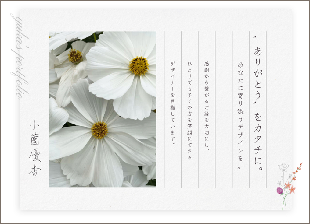 メインビジュアル画像