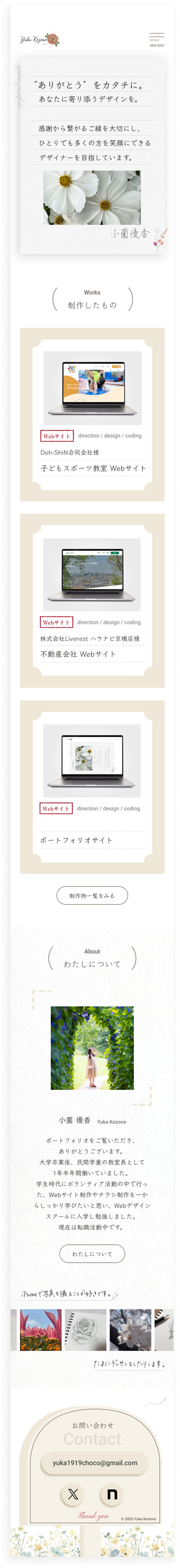 サイトのsp版全体画像